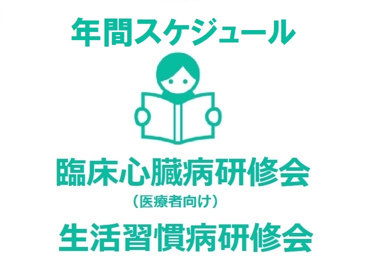 2025年度月例会プログラム